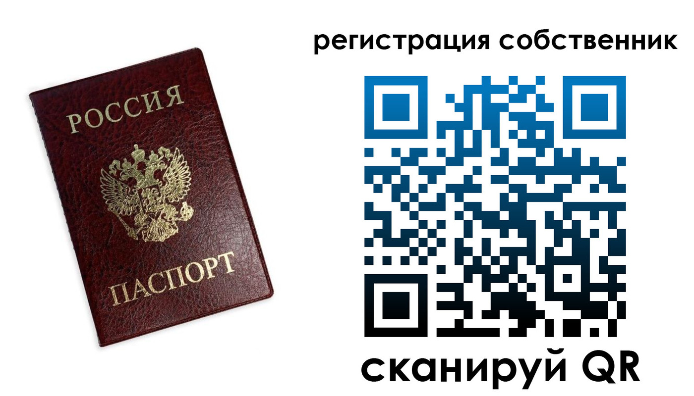 прописка от собственника в Нязепетровске