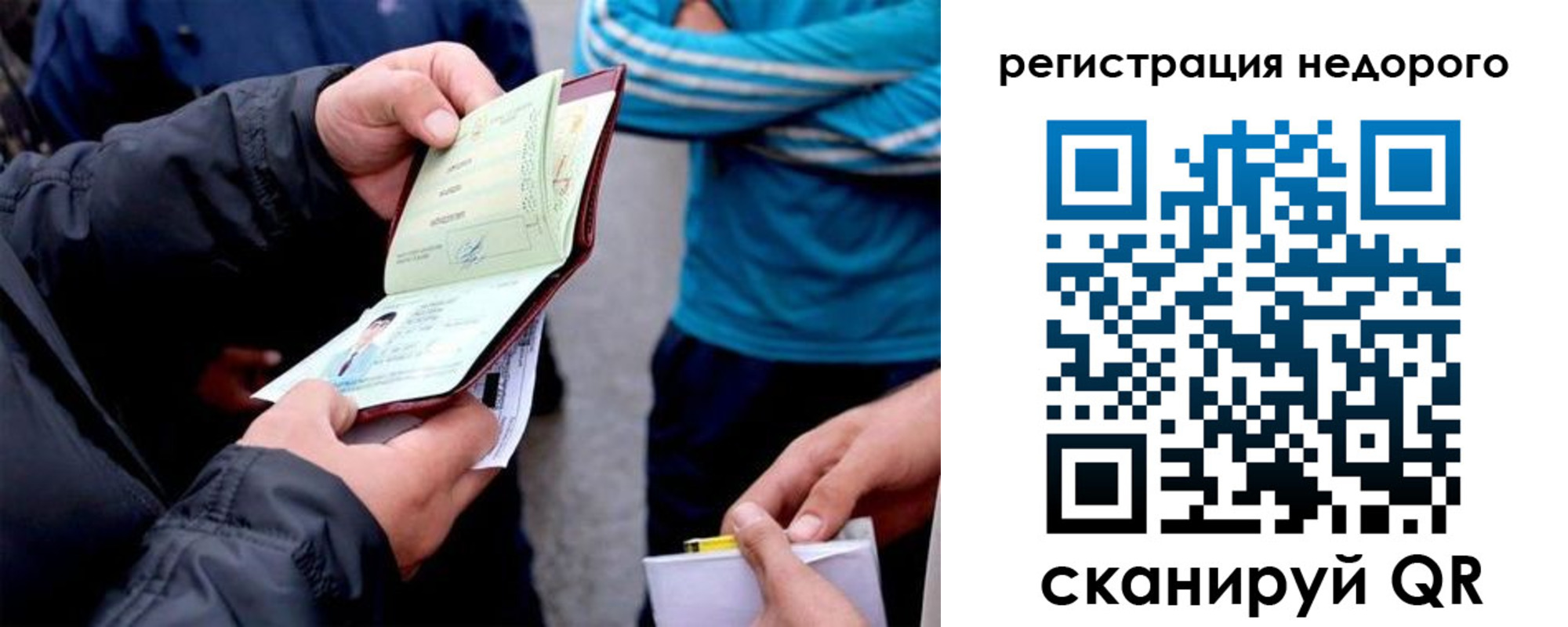 временная регистрация в квартире в Нязепетровске