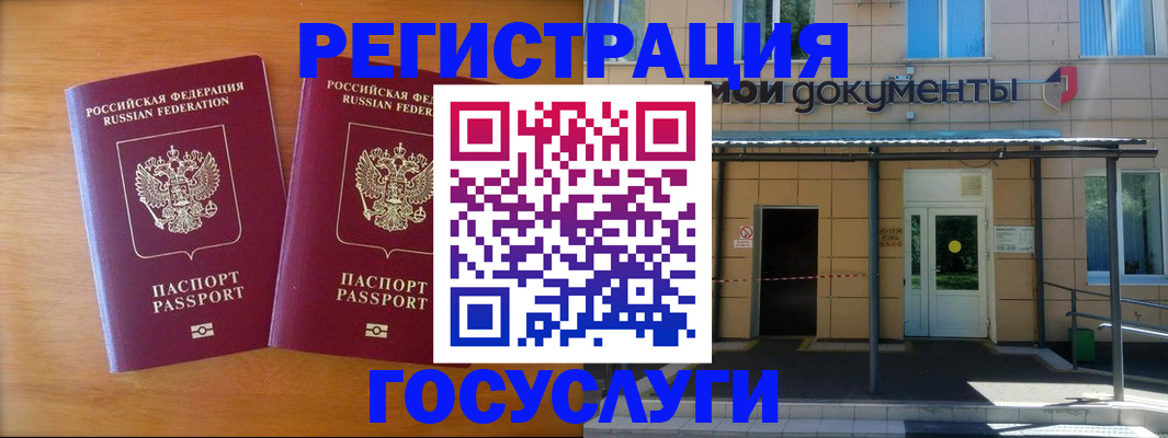 временная регистрация в Нязепетровске