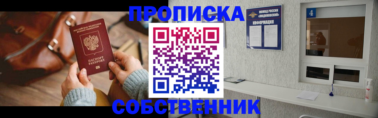 прописка регистрация в Нязепетровске