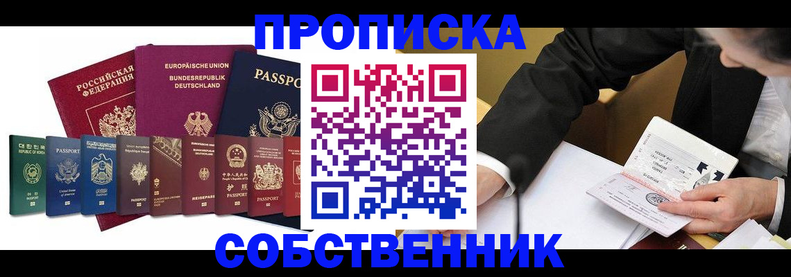 прописка поиск в Нязепетровске