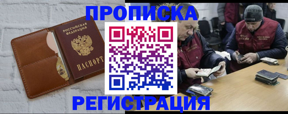 временная регистрация для школы в Нязепетровске