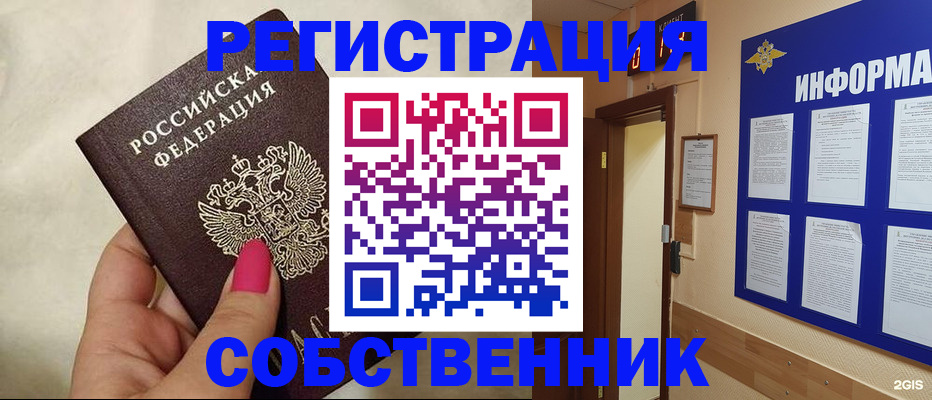 прописка для кредита в Нязепетровске