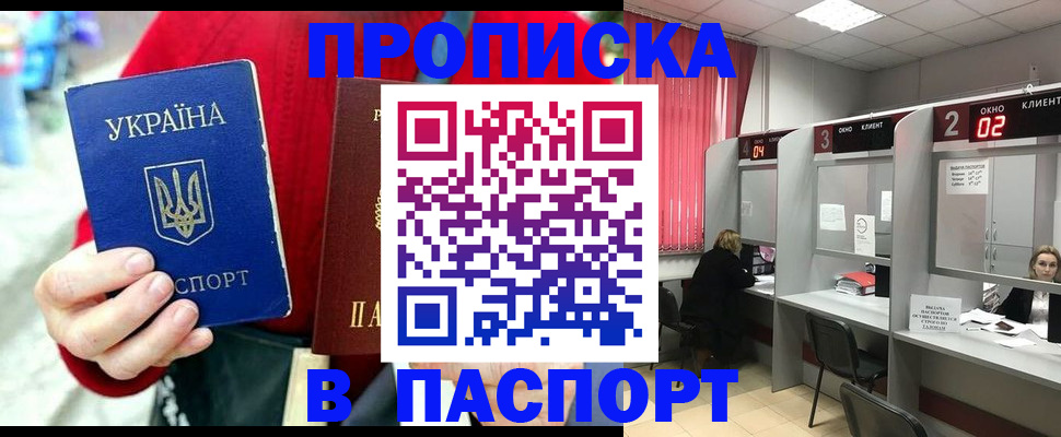 прописка 2025 в Нязепетровске