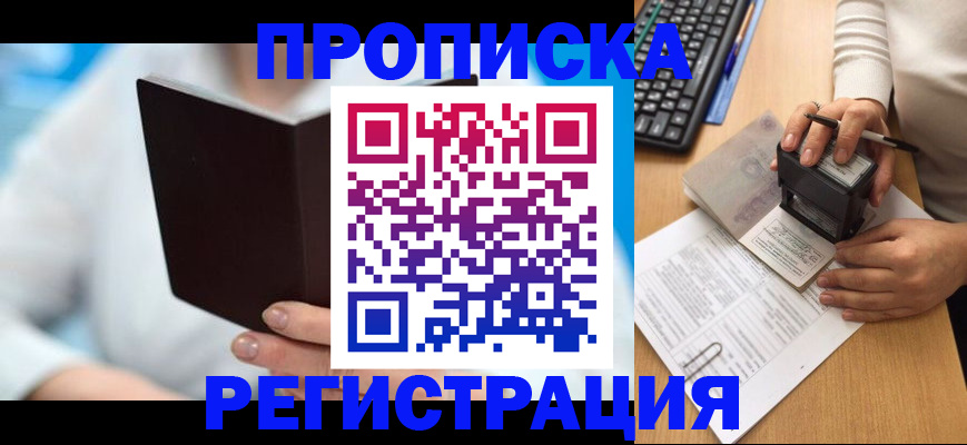 временная прописка в Нязепетровске